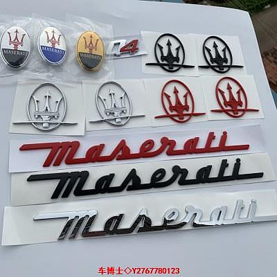 瑪莎拉蒂Maserat 總裁吉博力Ghibli GT機蓋標Q4車標GTS車貼字標后尾標 標貼 改裝標誌 前標側標 英文標 @车博士
