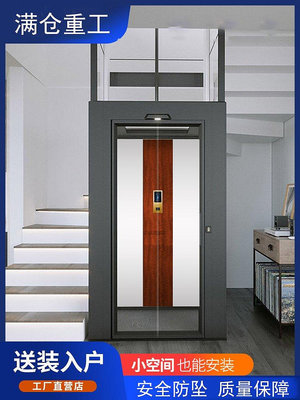 小型家用電梯二層復式別墅電梯六七層自建房室內外小空間升降平台_有家精品店