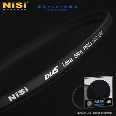 三重☆大人氣☆公司貨 日本 NiSi 超薄 58mm 多層鍍膜 MCUV 保護鏡