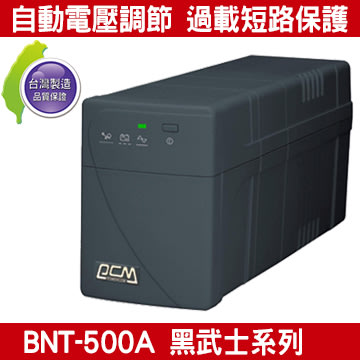 【愛瑪吉】 預購 台灣製 科風 BNT-500A 黑武士系列 250W 110V 在線互動式 UPS 不斷電系統