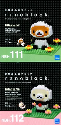 nanoblock河田積木拉拉熊與牛奶妹的熊貓裝 (日本進口不分售)