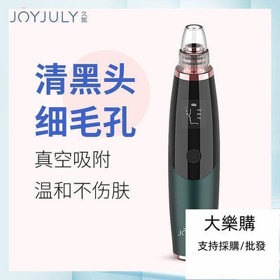 現貨：??粉刺機韓國電動吸黑頭神器 粉刺神器 粉刺機 吸黑頭 粉刺鼻頭黑頭清潔儀 毛孔粉刺深層吸出導出儀器