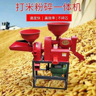 特賣-家用小型水稻脫殼機小麥小米去皮剝殼機脫皮機碾米機多功能打米機