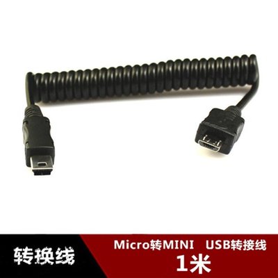 新品 數據線 傳輸線 轉換線 迷你USB公轉MIRCO USB公轉接線轉換線T型口轉安卓Mirco扁口連接線-極巧