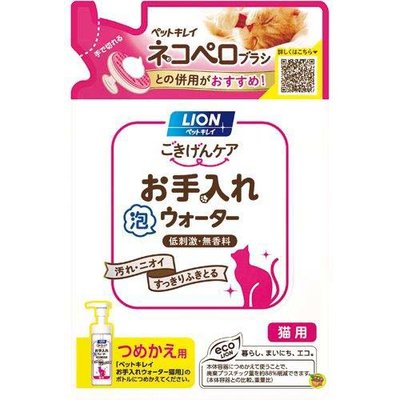 【JPGO】日本製 獅王LION 貓用 低刺激 乾洗泡沫清潔液 洗毛液 補充包 120ml~無香料#898