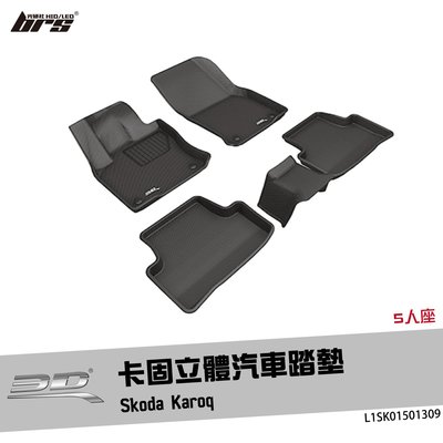 【brs光研社】L1SK01501309 3D Mats Karoq 卡固 立體 汽車 踏墊 Skoda 斯柯達 腳踏墊