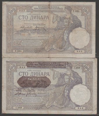 Ω≡ 外鈔 ≡Ω　1929.1941年 / 南斯拉夫100元【 共2張 】舊鈔