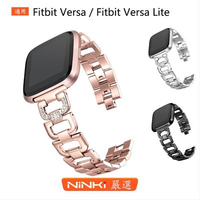 Fitbit Versa 2/Fitbit Versa Lite D字形鑲鉆不銹鋼錶帶 手鐲腕帶 運動【NINKI嚴選】