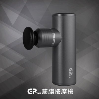 G-PLUS GPmini 按摩器 震動舒壓筋膜槍 筋膜按摩槍 GP-M02U gplus 低噪音