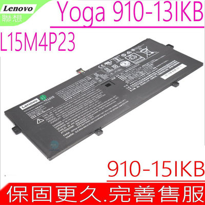LENOVO Yoga 910-13IKB 電池(原裝)聯想 L15M4P21,L15M4P23,L15C4P21
