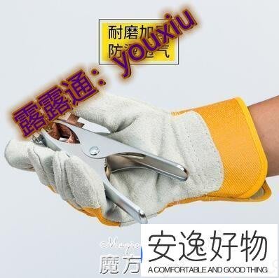 12雙 電焊手套牛皮耐磨加厚耐高溫短款短皮焊接焊工勞保手套防燙安逸好物