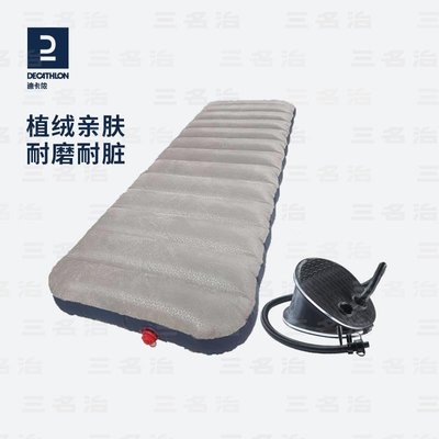 迪卡儂充氣床懶人氣墊套裝充氣戶外氣墊床充氣床墊單人充氣墊ODCF