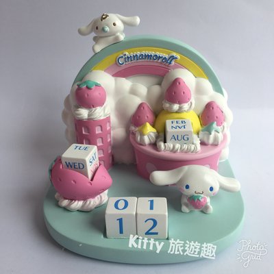 [Kitty 旅遊趣] 萬年曆 草莓 月曆 日曆 擺飾 禮物 收藏 大耳狗