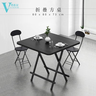 【VENCEDOR】折疊桌 簡易餐桌 免組裝 免安裝桌 免安裝折疊桌 家用折疊桌-沒有椅子