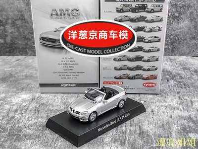 熱銷 模型車 1:64 京商 kyosho 梅賽德斯 奔馳 Benz SLK 55 AMG 銀灰 敞篷車模