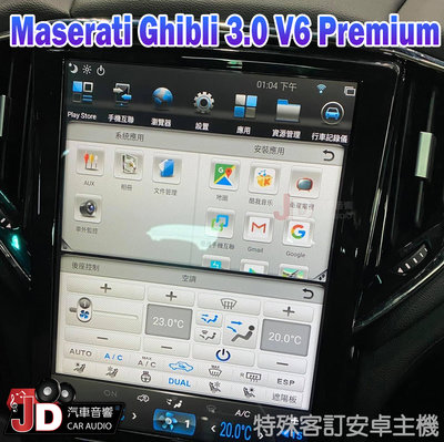 【JD汽車音響】瑪莎拉蒂 Maserati Ghibli 3.0 V6 Premium 特殊專用安卓機 特殊安卓主機