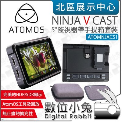 數位小兔【 ATOMOS Ninja V Cast 5吋 外接螢幕 帶手提箱套裝 】監視器 切換座 監看螢幕 監視螢幕