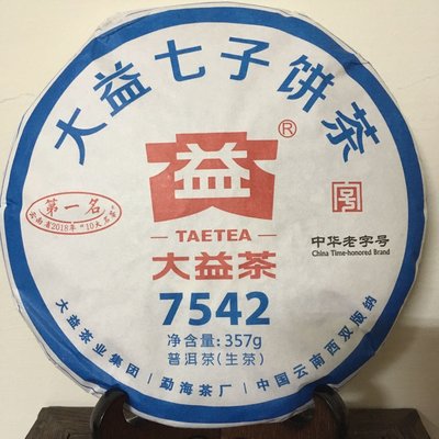 ~青茶苑~大益普洱茶7542-1901，357克*1餅