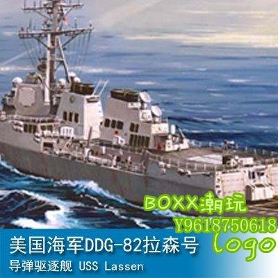 BOxx潮玩~小號手 1/350 美國海軍DDG-82拉森號導彈驅逐艦 04526