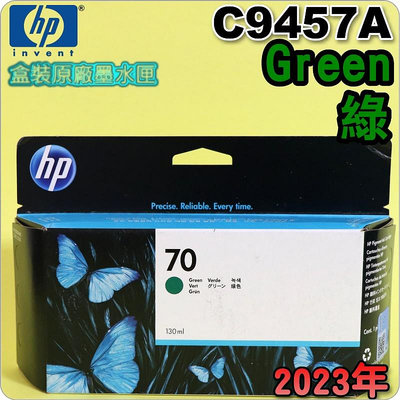 #鈺珩#HP NO.70 C9457A原廠墨水匣『2023年之間』綠-盒裝(130ml) Z3100 Z3200