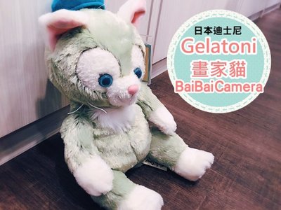 [bai] 迪士尼 Disney 限量 達菲熊好朋友 Gelatoni畫家貓 另售 duffy 娃娃 拍立得底片 玩偶