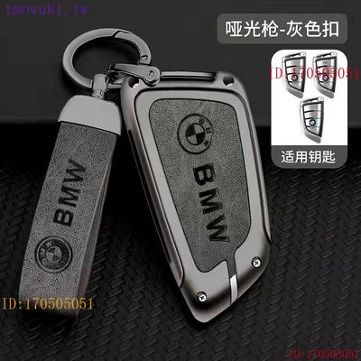 適用BMW寶馬鑰匙殼 鑰匙套 寶馬3系1系5系GTF F22 F30 F31 F34 F10 F40 328I鑰匙包