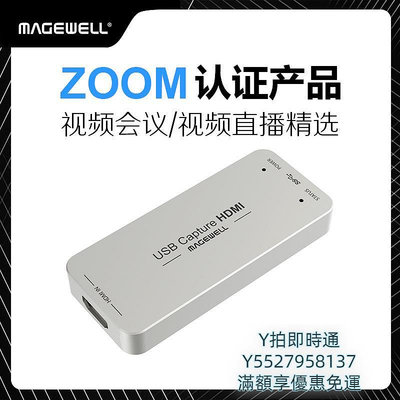 擷取卡美樂威USB Capture HDMI Gen2 3.0採集卡外置ZOOM指定PS4直播游戲
