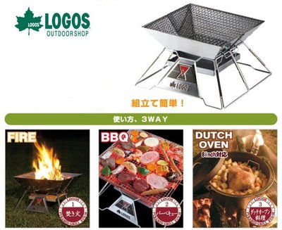 【大山野營】日本 LOGOS LG81064101 紅標焚火台 EVO-XL 烤肉架 暖爐 中秋烤肉BBQ