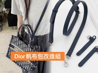 Dior帆布包改造 精品包改造 購物袋改造 改造包包 生活精品