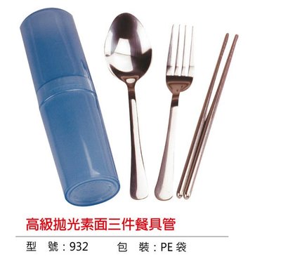 好時光 環保筷 餐具 餐具組 筷子 叉子 匙湯 環保餐具 組合餐具 贈品 禮品 送禮 客製 印刷
