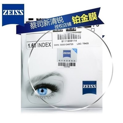 下殺 蔡司ZEISS鏡片1.6/1.67/1.74鉆立方鉑金防藍光數碼超薄《》折扣 滿減 新品 促銷