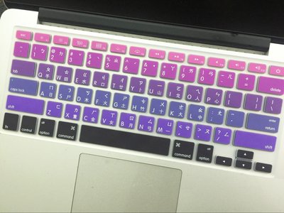 *蝶飛*繁體 注音 漸變色 鍵盤膜2011 mac pro 13 A1278 MacBook Pro 13.3