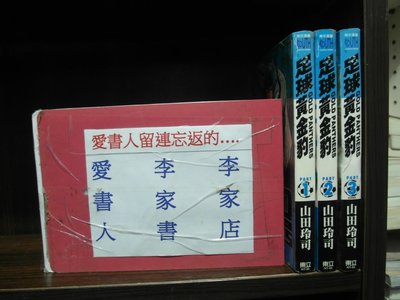 山田玲司 Ptt Dcard討論與高評價網拍商品 21年10月 飛比價格