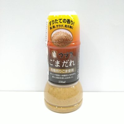 日本製 有機 芝麻醬(230ml)