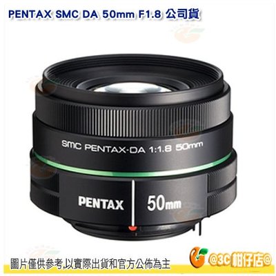 送拭鏡筆 PENTAX SMC DA 50mm F1.8 標準定焦鏡頭 公司貨 大光圈 人像鏡 街拍 圓形光圈