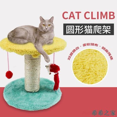 明珠寵物店【PetBaby寵物精靈】雙層雙吊球鼠貓爬架 20cm劍麻貓抓板柱貓樹貓跳臺貓抓板