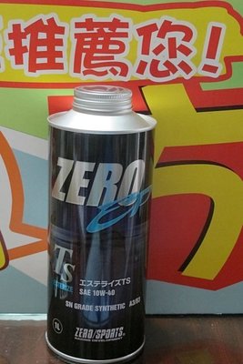 亮晶晶小舖-ZERO 10W-40 特級全合成酯類機油  focus mazda 日本原裝進口 機油 ZERO SPOR