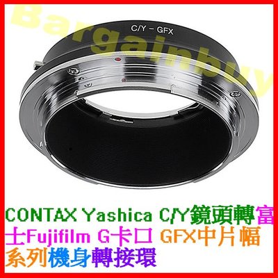 Contax CY 鏡頭-富士 GFX 中片幅 轉接環 手動對焦 無限遠對焦 Fujifi G卡口 50S 50R