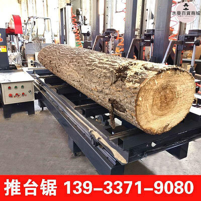 廠家出貨圓木新款瑞鴻500大型原木開料鋸1米2米3米4米推臺鋸開板鋸帶鋸機