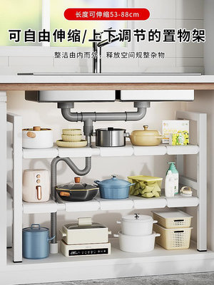 廚房置物架下水槽櫥柜內分層架可伸縮隔板儲物多功能鍋具收納架子~優優精品店