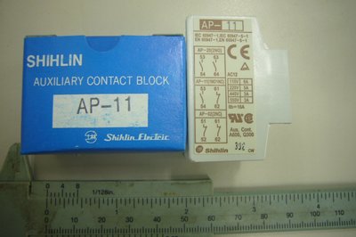 士林 電磁開關、接觸器 補助接點  AP-11、AP-20、AP-02 上裝式 AP-2P  輔助接點