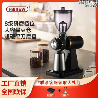 電動磨豆機咖啡豆磨粉家用商用咖啡廳專用研磨機8檔研磨HiBREW