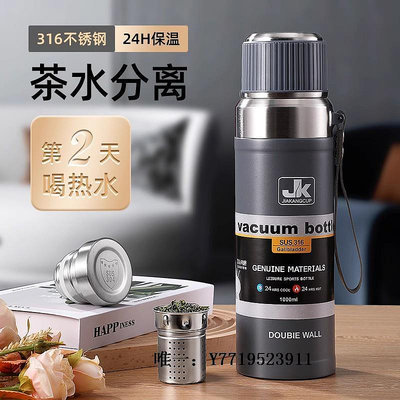 茶水分離杯全鋼316不銹鋼保溫杯定制印logo杯子茶水分離杯500ml大容量水杯泡茶杯