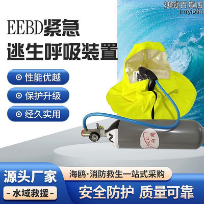 空氣呼吸器 緊急逃生呼吸器潛水裝具歡迎來電訂購