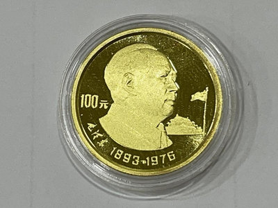 [老排的收藏]~~紀念錢幣~1993年毛澤東紀念金幣