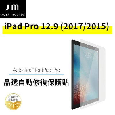 iPad Pro 12.9 (2015/2017)｜Just Mobile AutoHeal 晶透自動修復保護貼 喵之隅