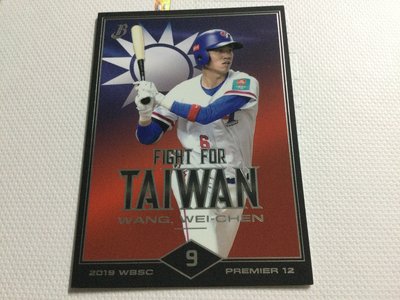 王威晨 2019 WBSC 中華職棒年度球員卡 FIGHT FOR TAIWAN  國旗卡 FFT 17