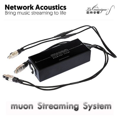 (愛樂音響台中店) Network Acoustics muon Streaming System 消除電子噪訊 英國製
