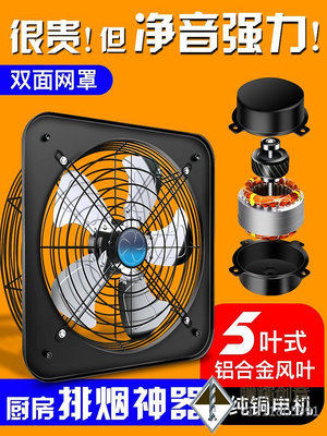 排氣扇廚房家用抽油風扇工業換氣扇強力超靜音排風扇廚房抽風機-