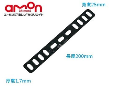 【MINA 米娜日本汽車精品】DIY AMON 固定鐵板 洞洞鐵 - G252